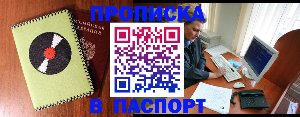 временная регистрация для всех в Тайге